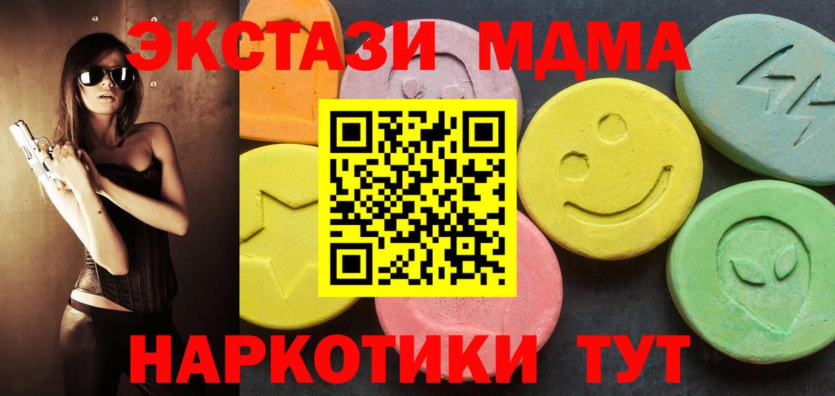 Ecstasy  Южноуральск  Ecstasy круглые  Ecstasy диски 