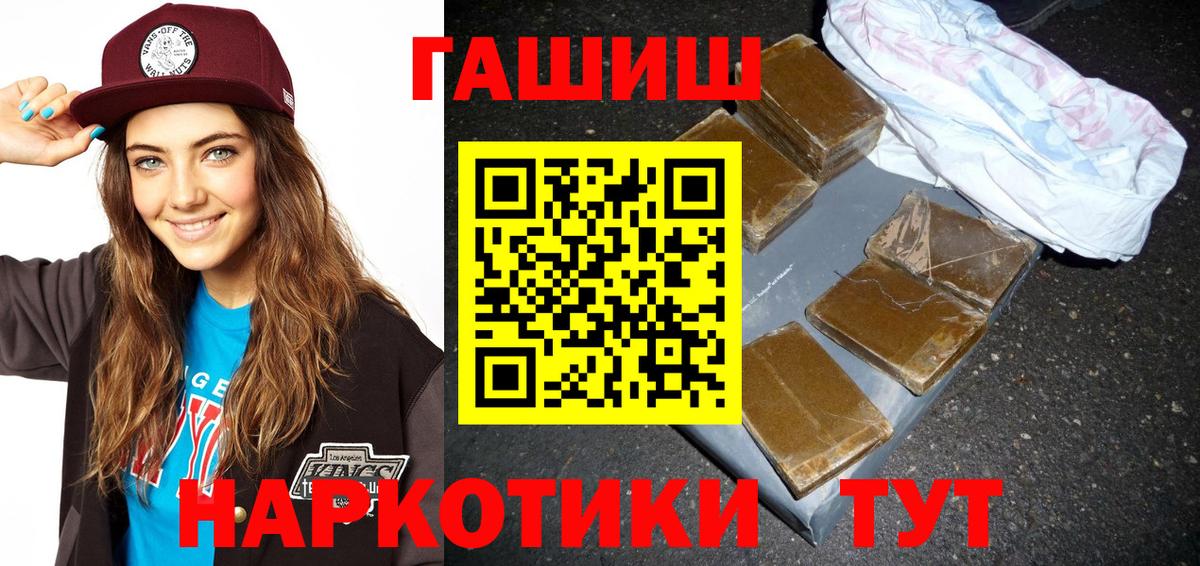 наркота  Южноуральск  ГАШ ice o lator  ГАШИШ 