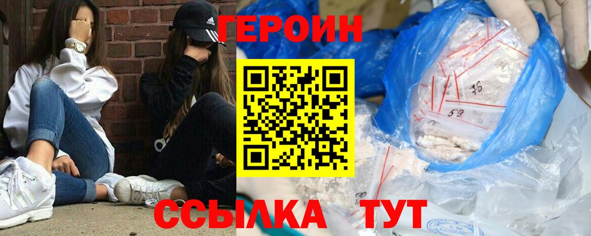 Героин  Южноуральск  Героин Афган 