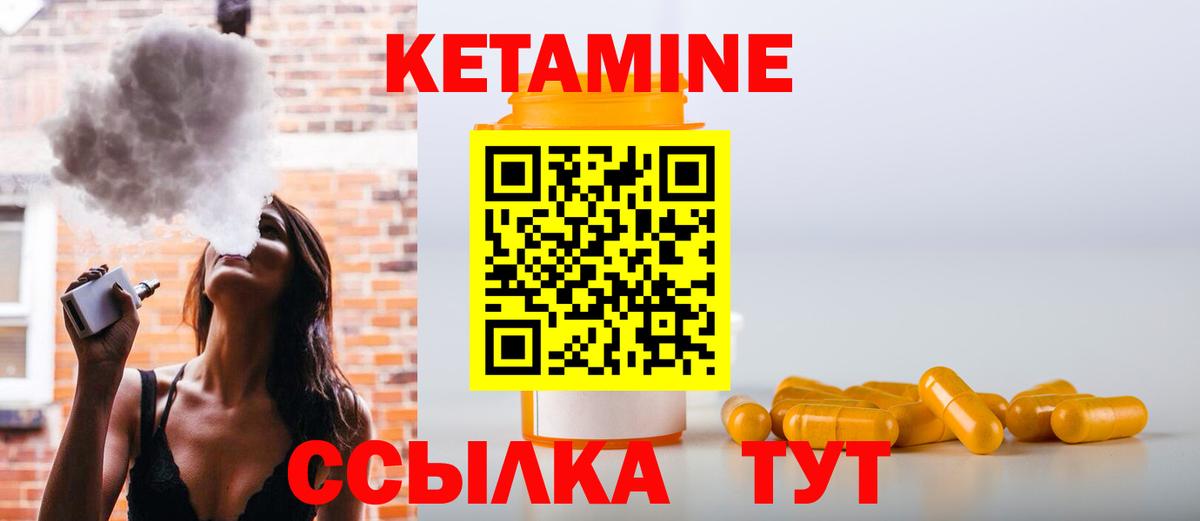 КЕТАМИН ketamine  КЕТАМИН VHQ  Южноуральск 