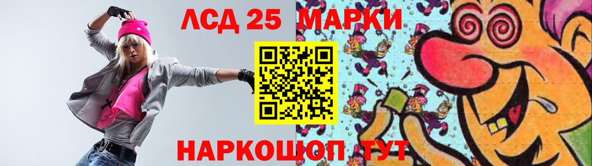 ЛСД экстази  Лсд 25 экстази кислота  Южноуральск  ЛСД экстази ecstasy 