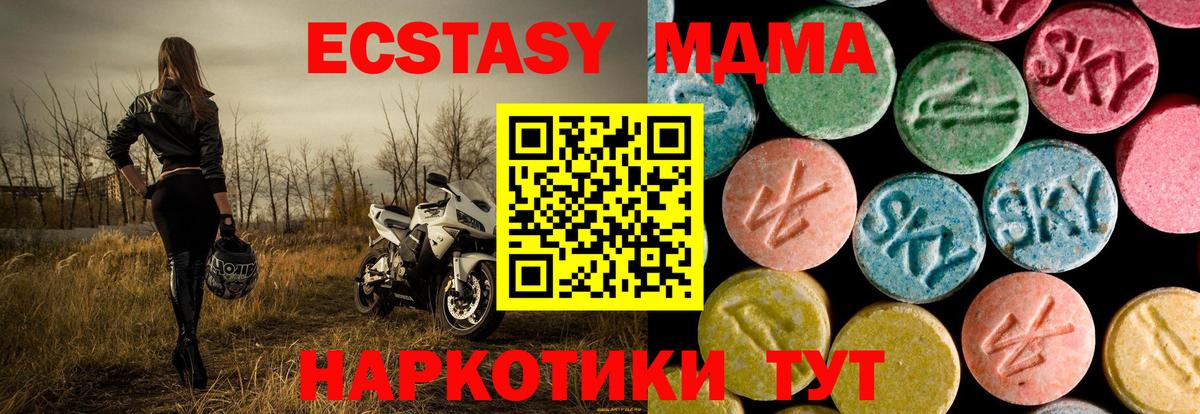 MDMA VHQ Южноуральск