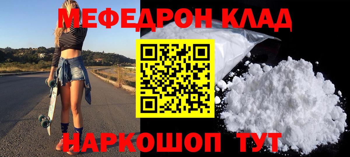 МЕФ Южноуральск