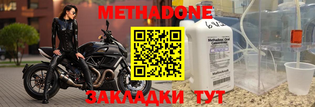 МЕТАДОН VHQ Южноуральск